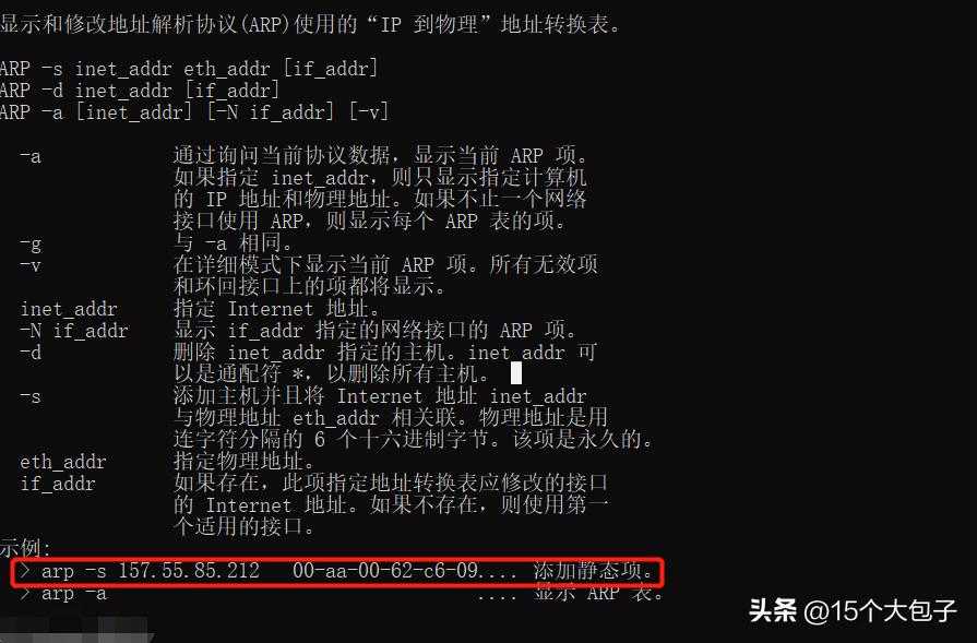 arp协议涉及的内容,arp攻击与防护措施及解决方案