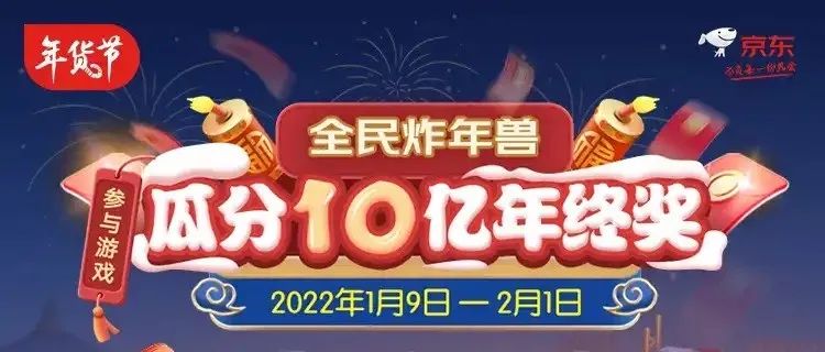 去哪儿118元联合会员，京东组队