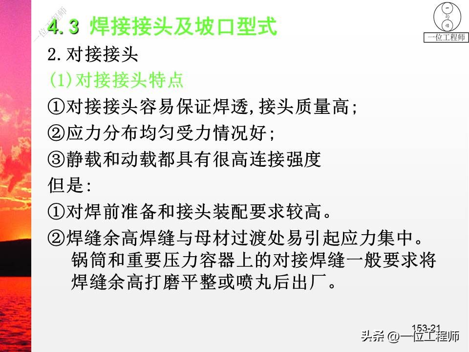 焊缝符号及焊接方法代号讲解,焊接图纸焊缝示意图