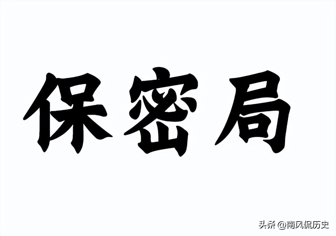 戴笠死后军统改为保密局，毛人凤是如何坐上保密局局长的位子？