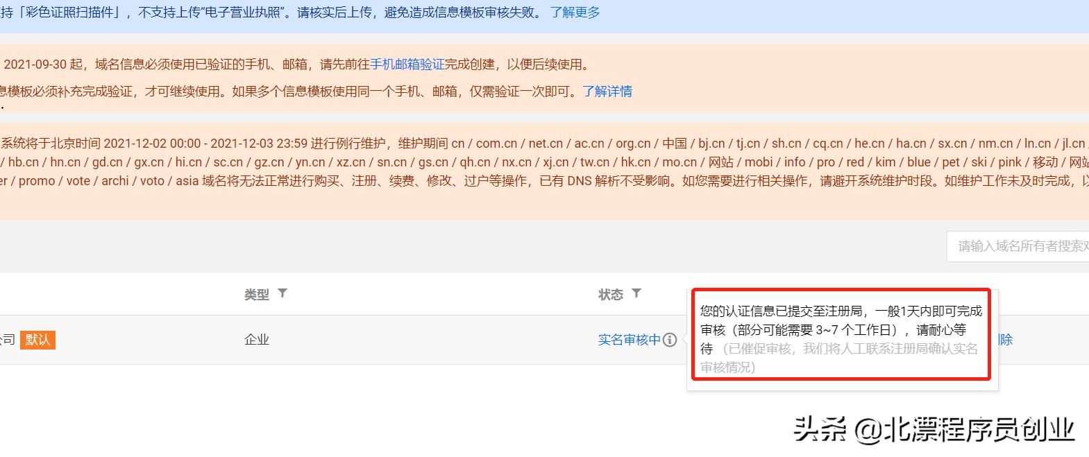 自己做小网站域名怎么备案,手把手教你域名备案