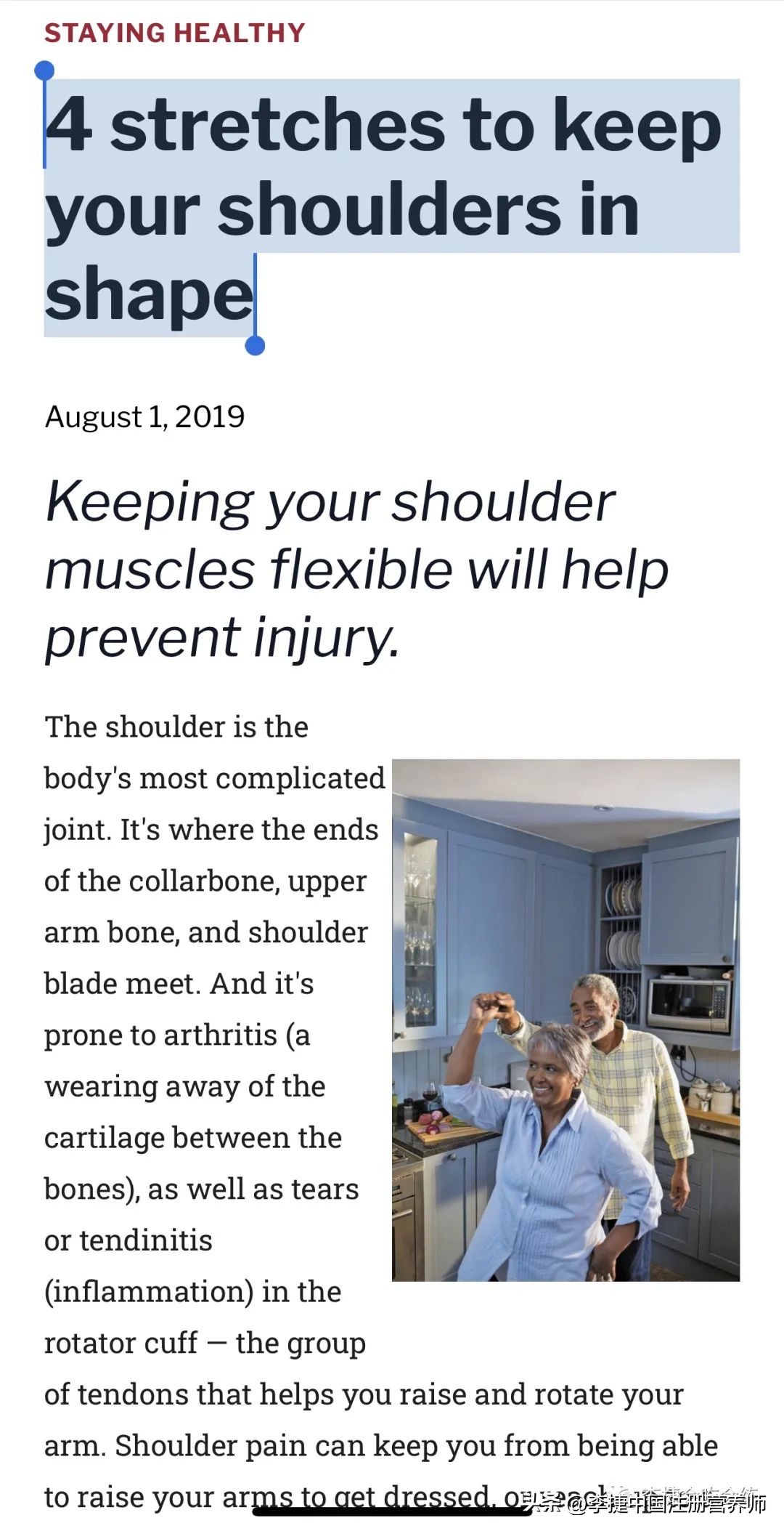 哈佛医学院运动,哈佛医学院室内塑形