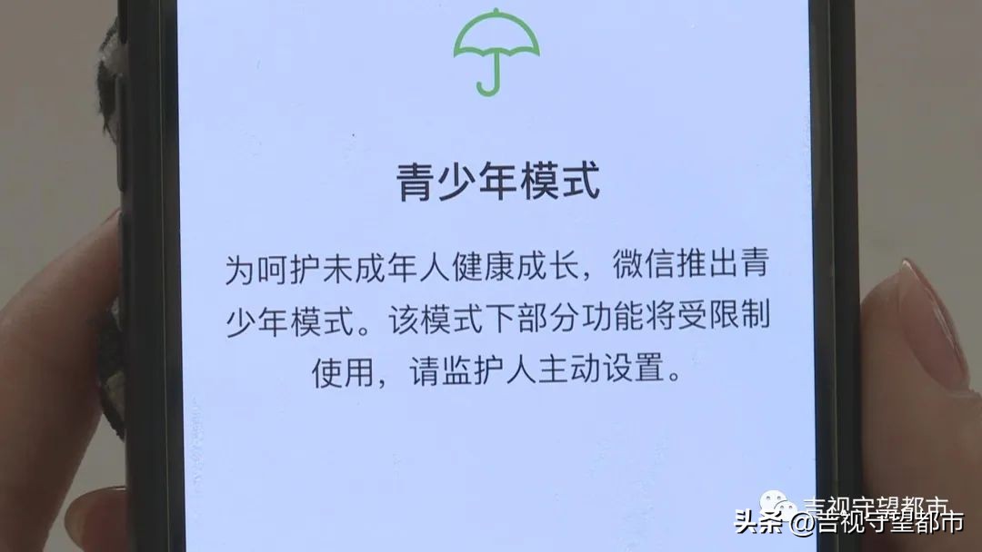 微信青少年模式限制功能如何开启,微信青少年模式可以语音和视频吗