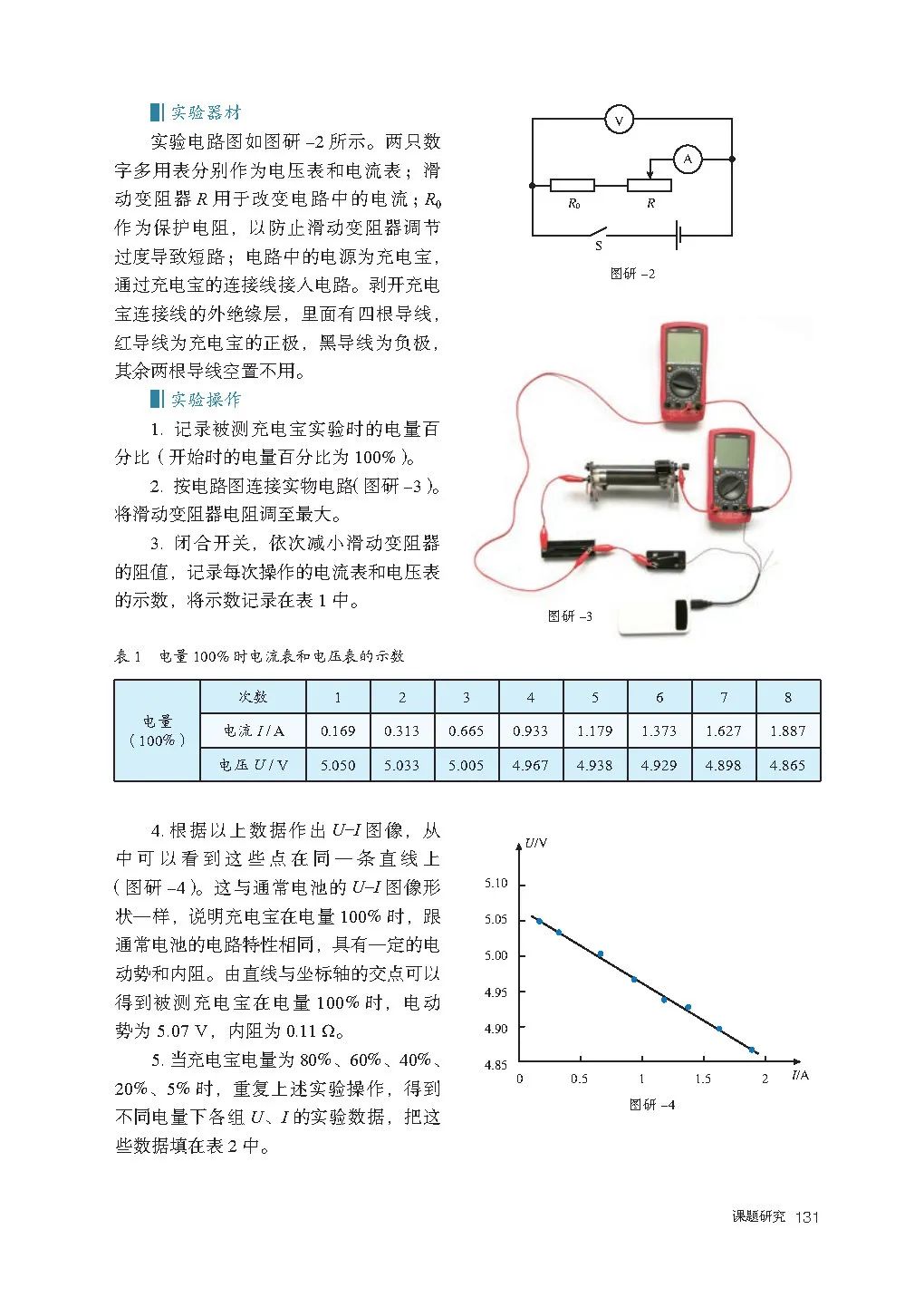 高中物理｜电子课本：2019人教版高中物理教材必修第三册