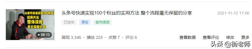 微头条注册名字,微头条官网注册