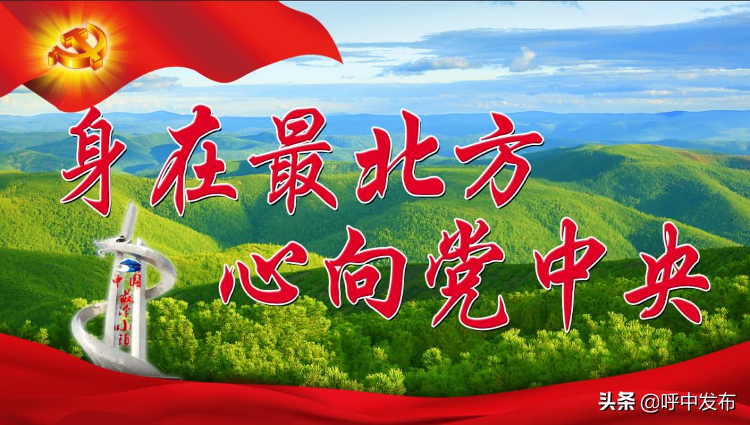 行署商务局、集团公司市场营销中心带领深圳市中金产业咨询有限公司深入呼中区开展产业链招商调研规划工作