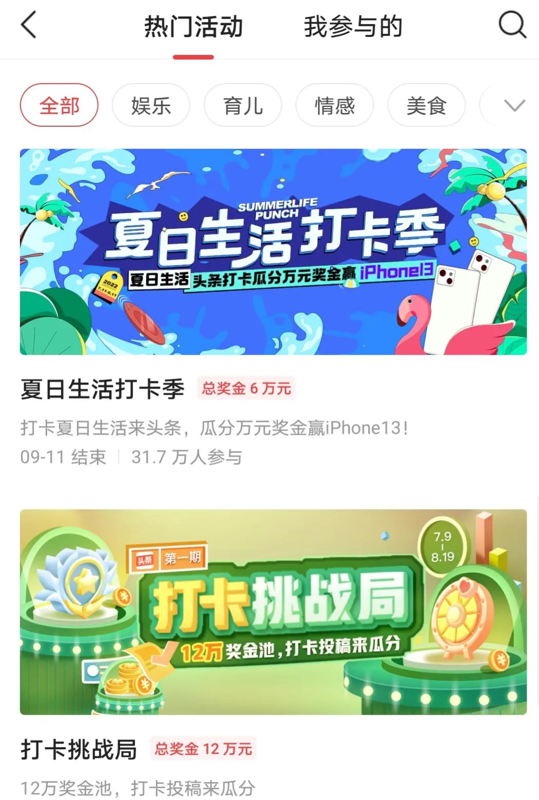 新手如何在*今条头日**发文章赚取收益？最详细的流程来了