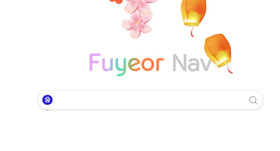 你的“Hao123”、360导航主页该换啦！这几个，简洁干净无广告