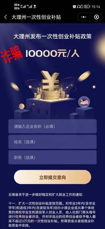 警惕00开头诈骗电话,0开头的诈骗电话怎么来的