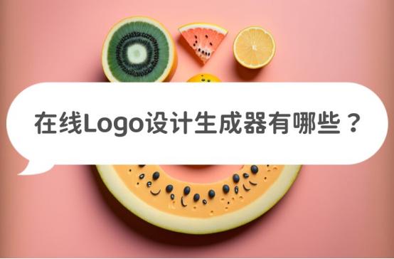 奶茶logo免费设计生成器,店铺logo设计图片免费生成器