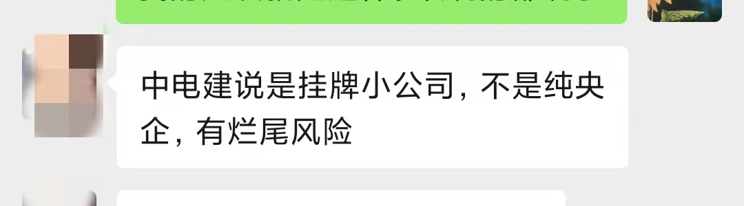 中电建项目靠谱吗,中电建的房地产