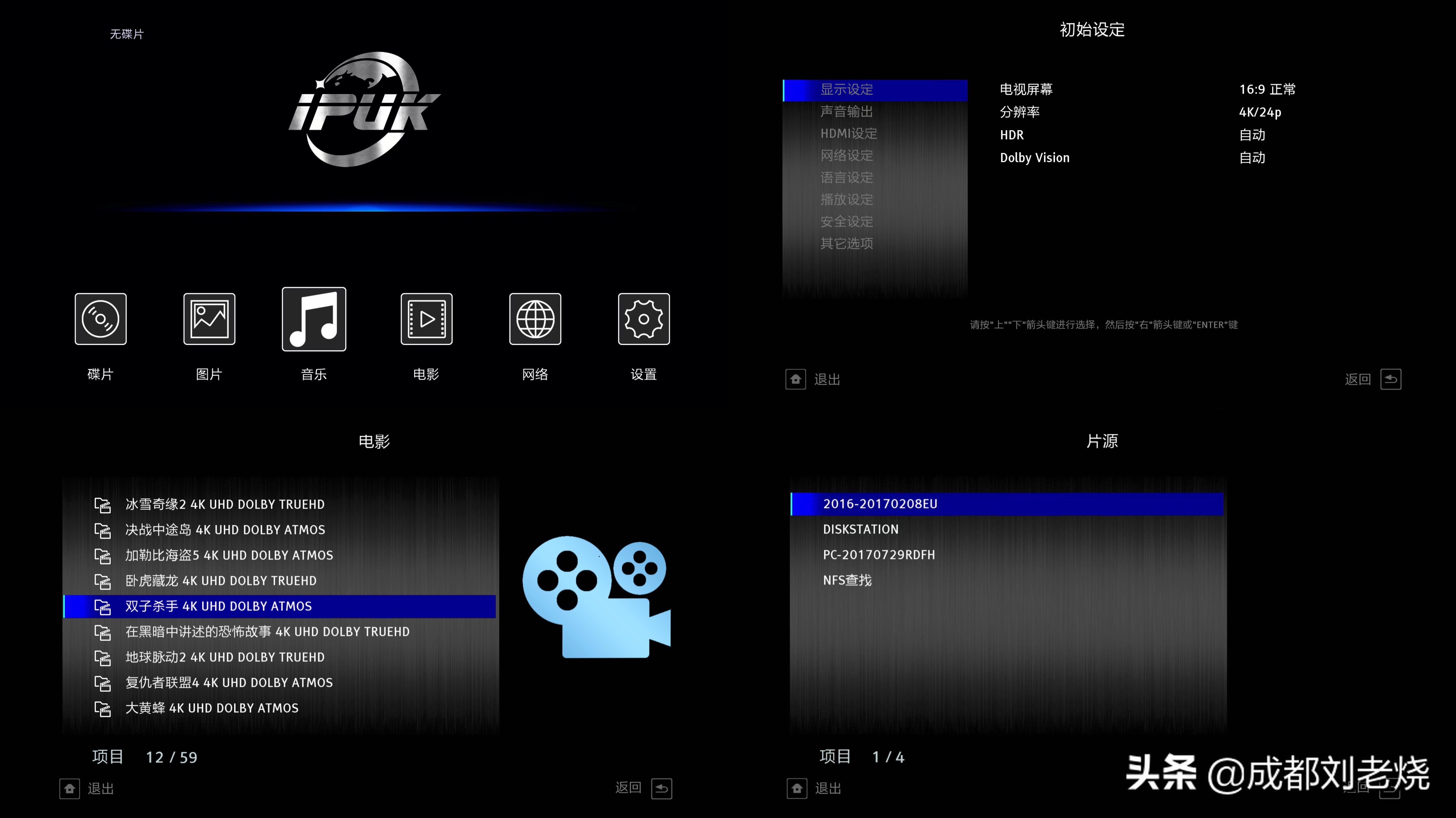 磐德pd6x评测,pd6x蓝光机
