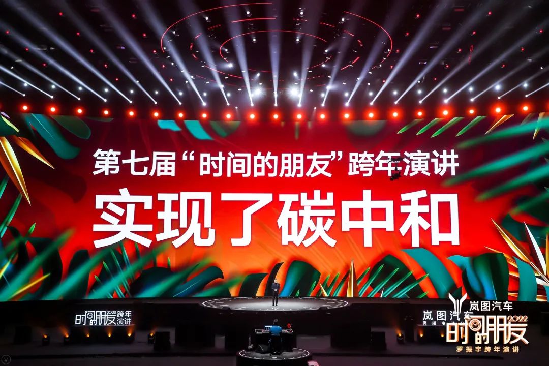 罗振宇2022跨年演讲完整语录,2022年罗振宇