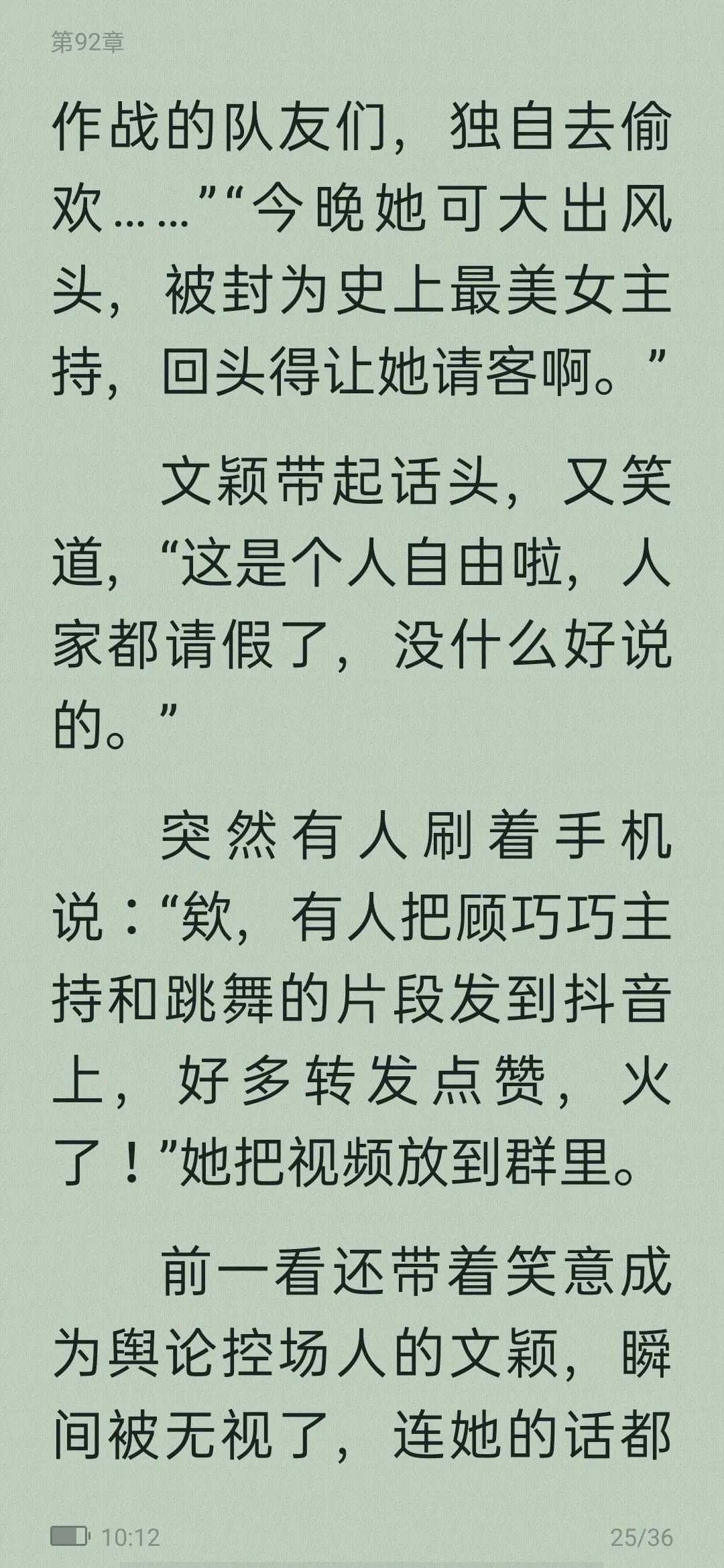 从校园到婚纱甜宠高质量小说,从校园到婚纱甜宠暖文免费小说