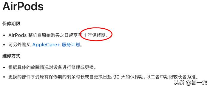 苹果产品保修期,苹果在保修期可以保修多少次