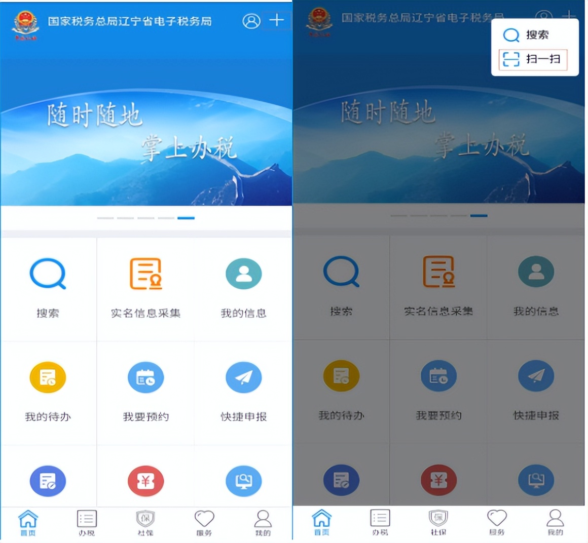 辽宁省电子税务局网页版登录不上,辽宁省电子税务局app登录提示更新