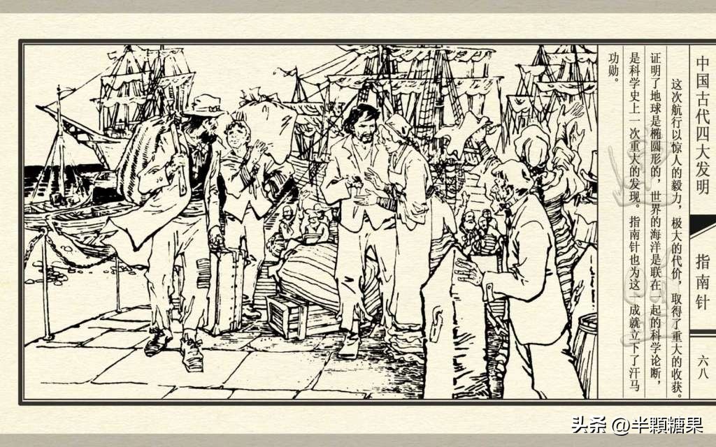 中国古代四大发明指南针,中国古代四大发明之指南针纯视频