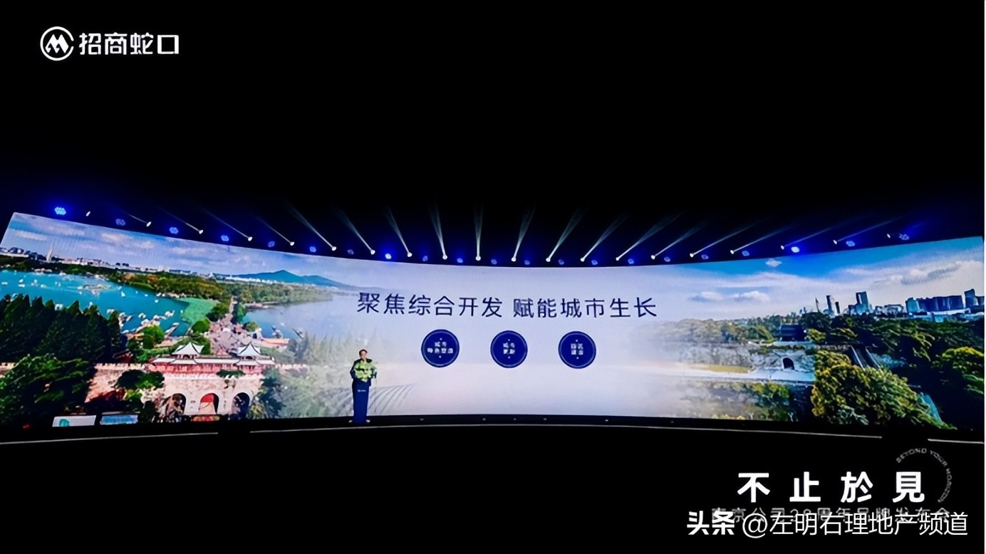 招商蛇口主城,招商蛇口南京核心区