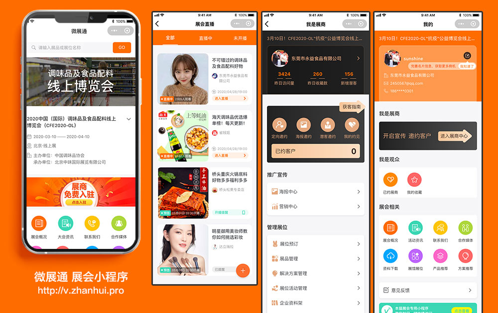企业展览会策划,做线上展览会的困难