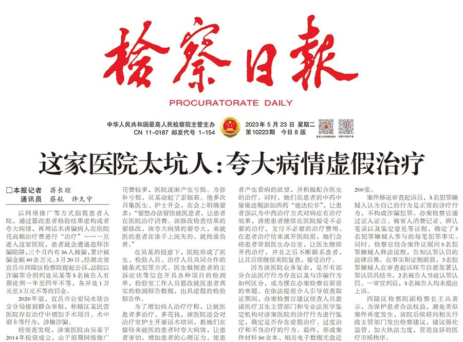 如何查出这家医院靠不靠谱,医院的医生为啥都夸大病情