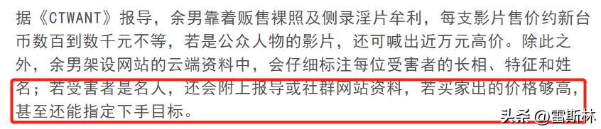 为了抢新闻,他们发了受害者被奸杀的裸照