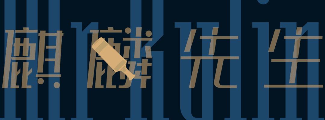 携手Scabal演绎品饮潮流，MrKylin麒麟先生成高端商务经典符号