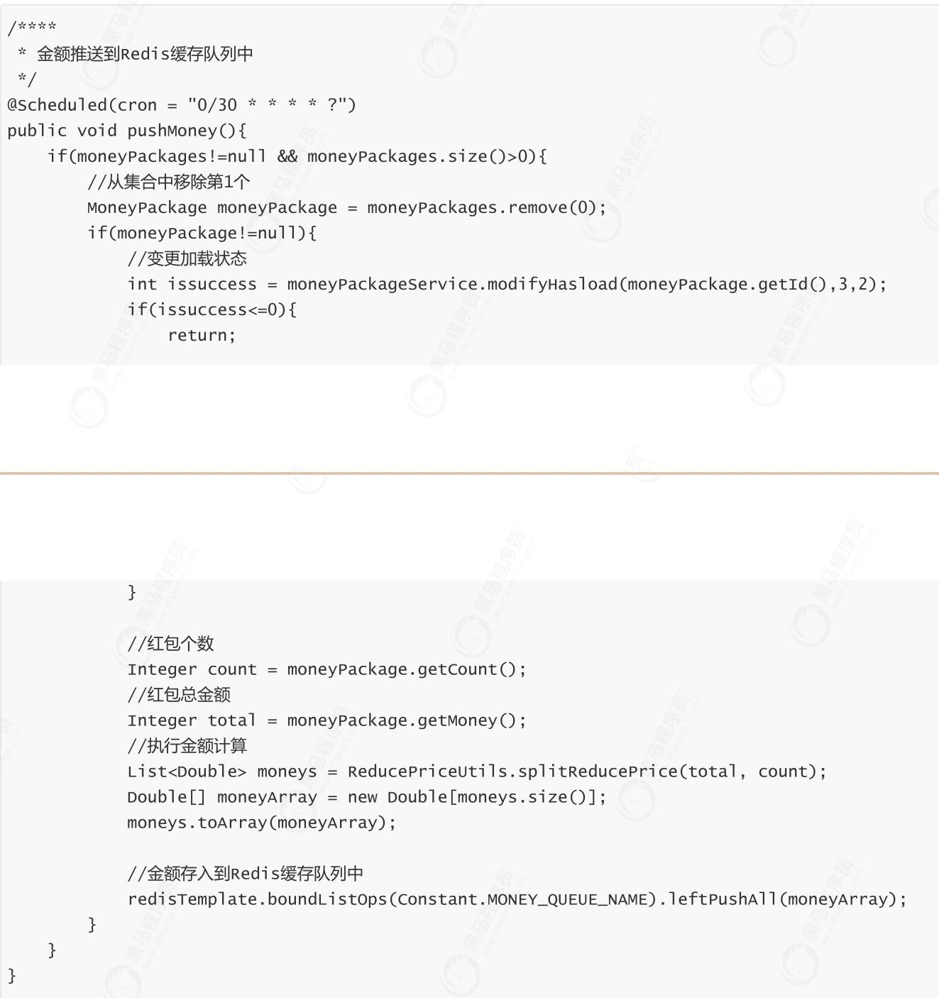 亿级流量红包雨缓存实战