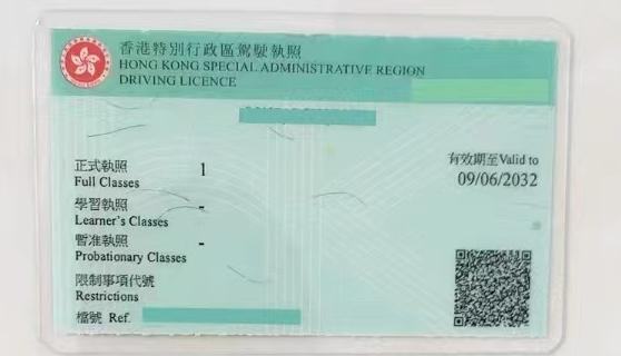 香港驾照有哪些优势,香港驾驶证有什么好处