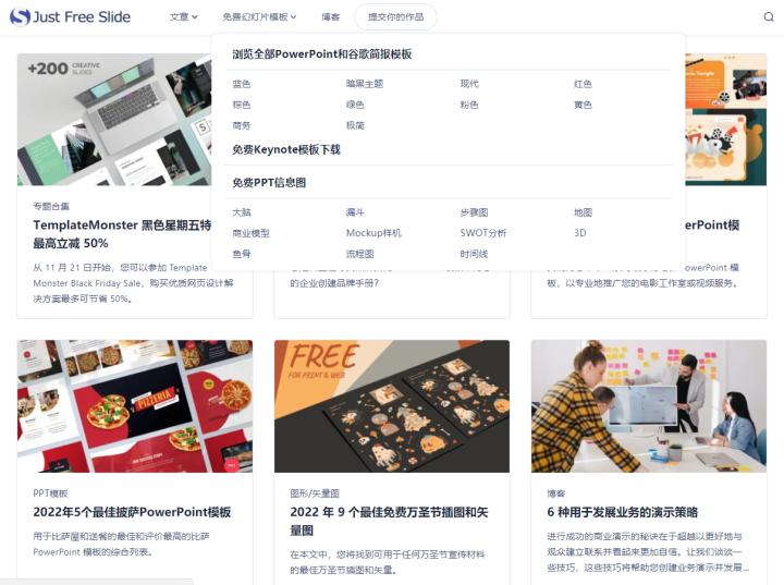 快速做ppt模板的网站,免费教你制作出漂亮的ppt模板