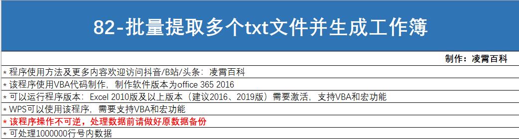 excel表格内容批量生成txt文本,excel表格内容批量生成txt文档