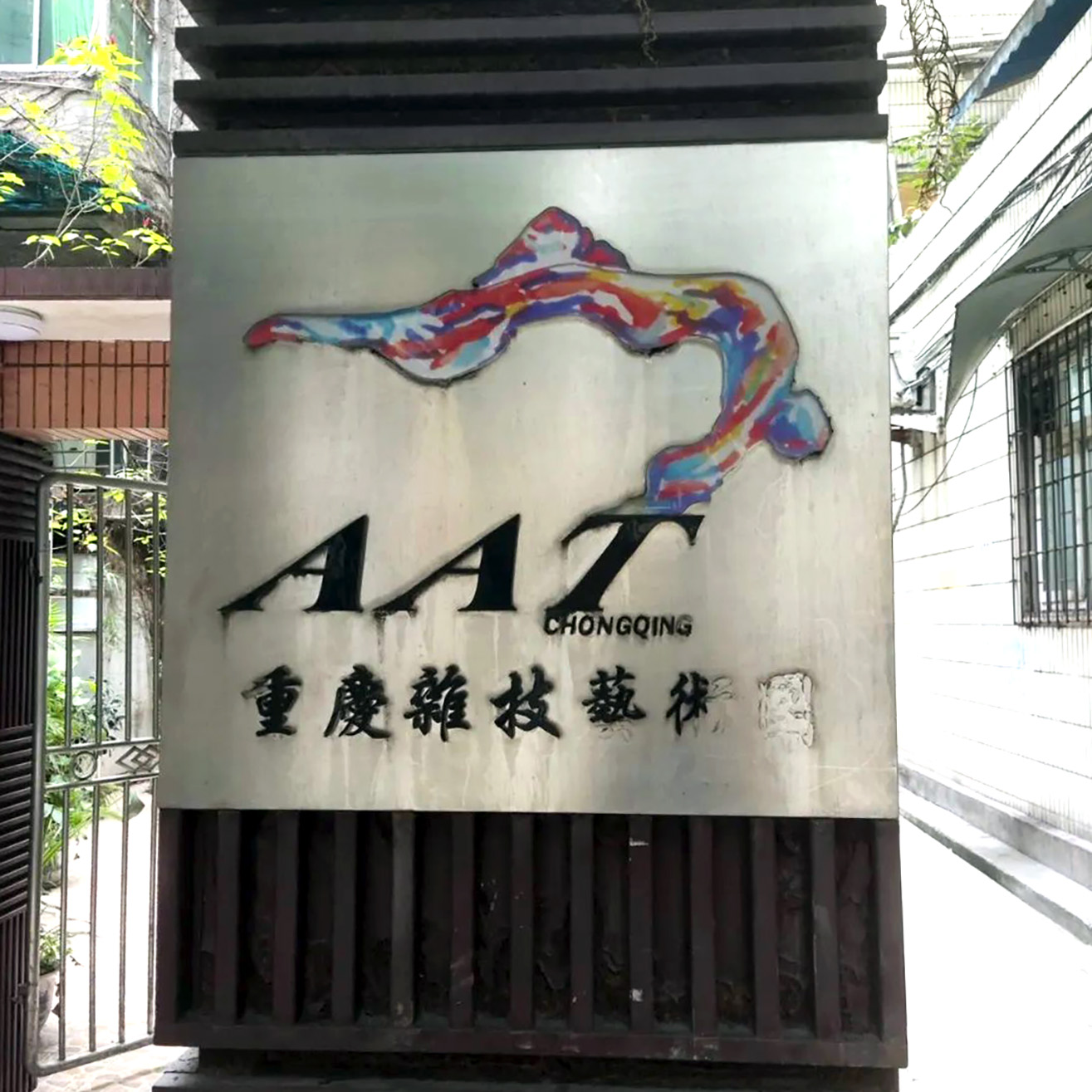 旧城拾遗任务寻宝怎么使用,旧城拾遗在残响回廊中寻找