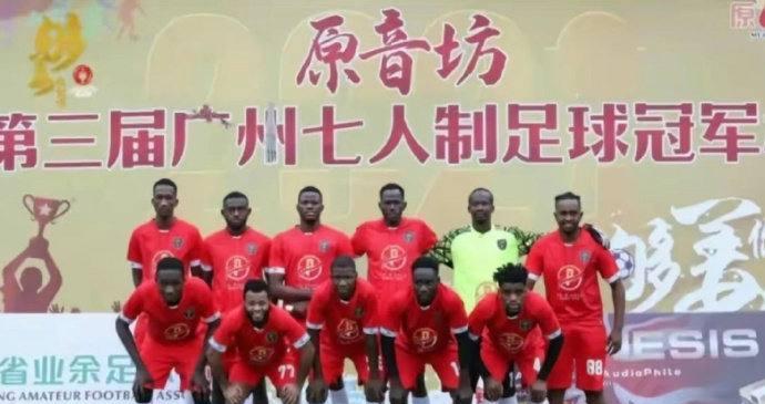 中国足球的一抹黑！广州黑人球队夺冠视频引热议，网友以为是法国