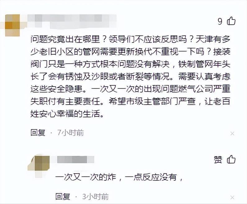 天津突发恶性伤人事件全部视频,天津爆炸案案情经过