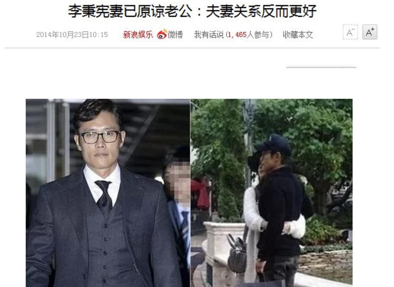韩国影帝李秉宪红黑榜排名,李秉宪为什么被称为渣男