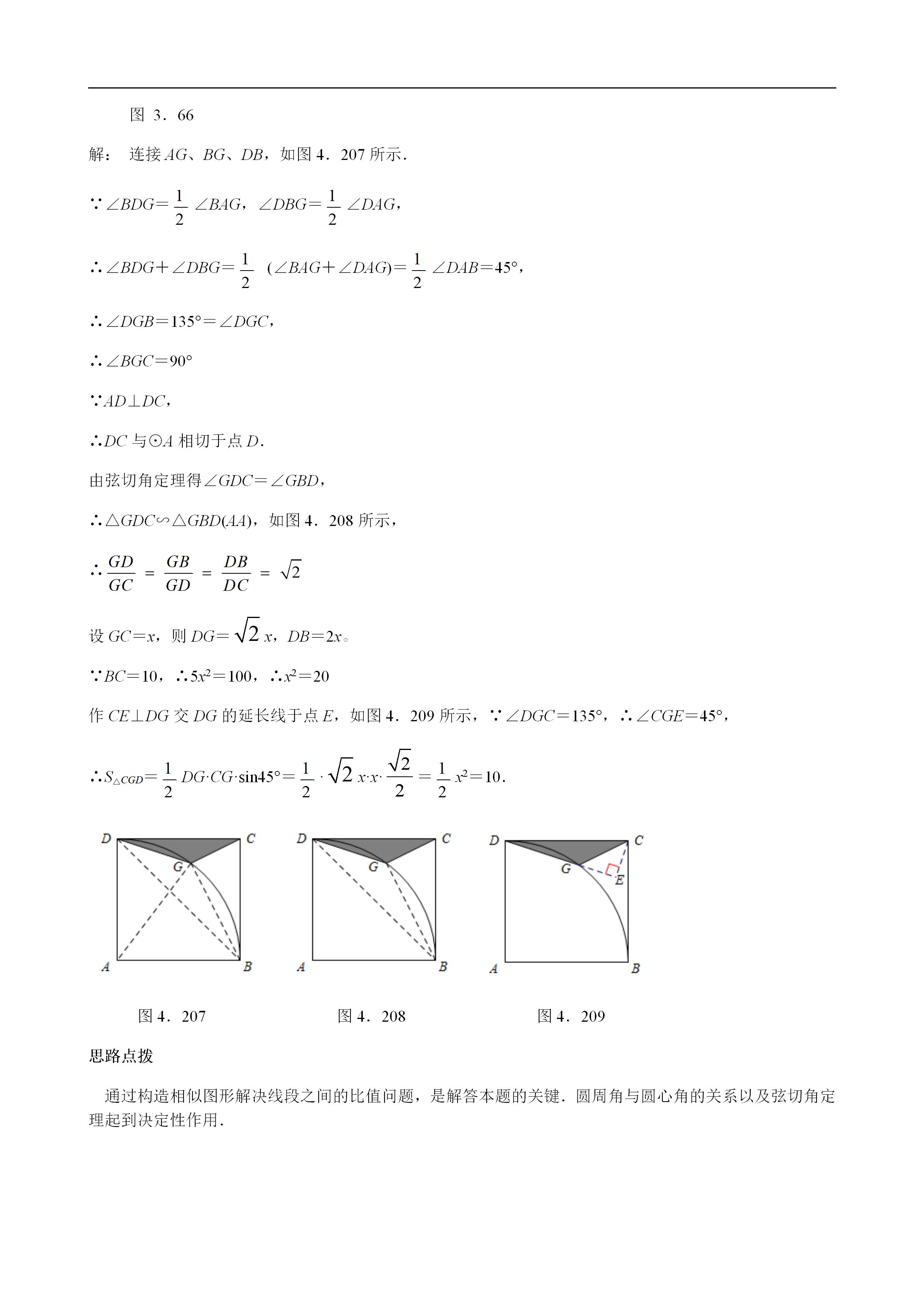 平面几何100道及答案,二次函数与几何综合解题技巧