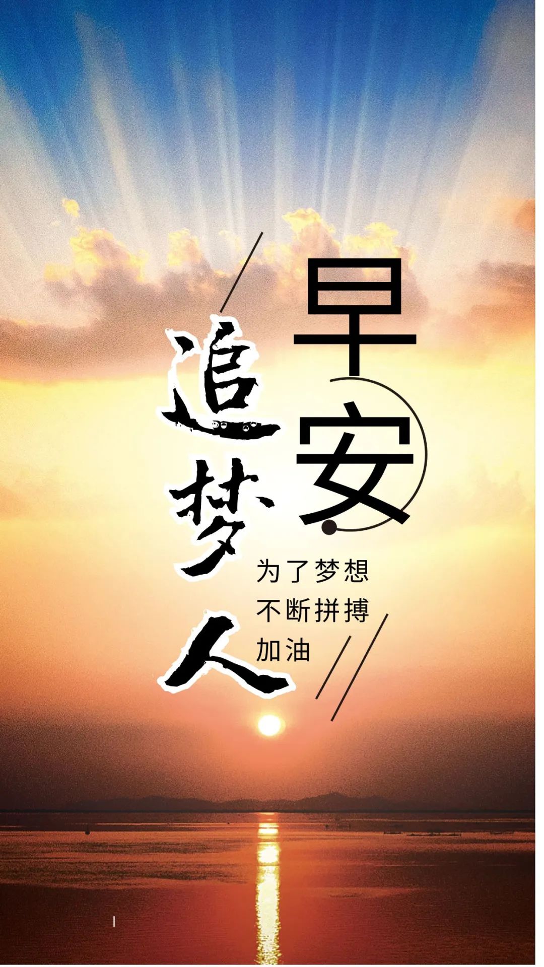 早安语录正能量朋友圈短句子图片,早安心语图片2022