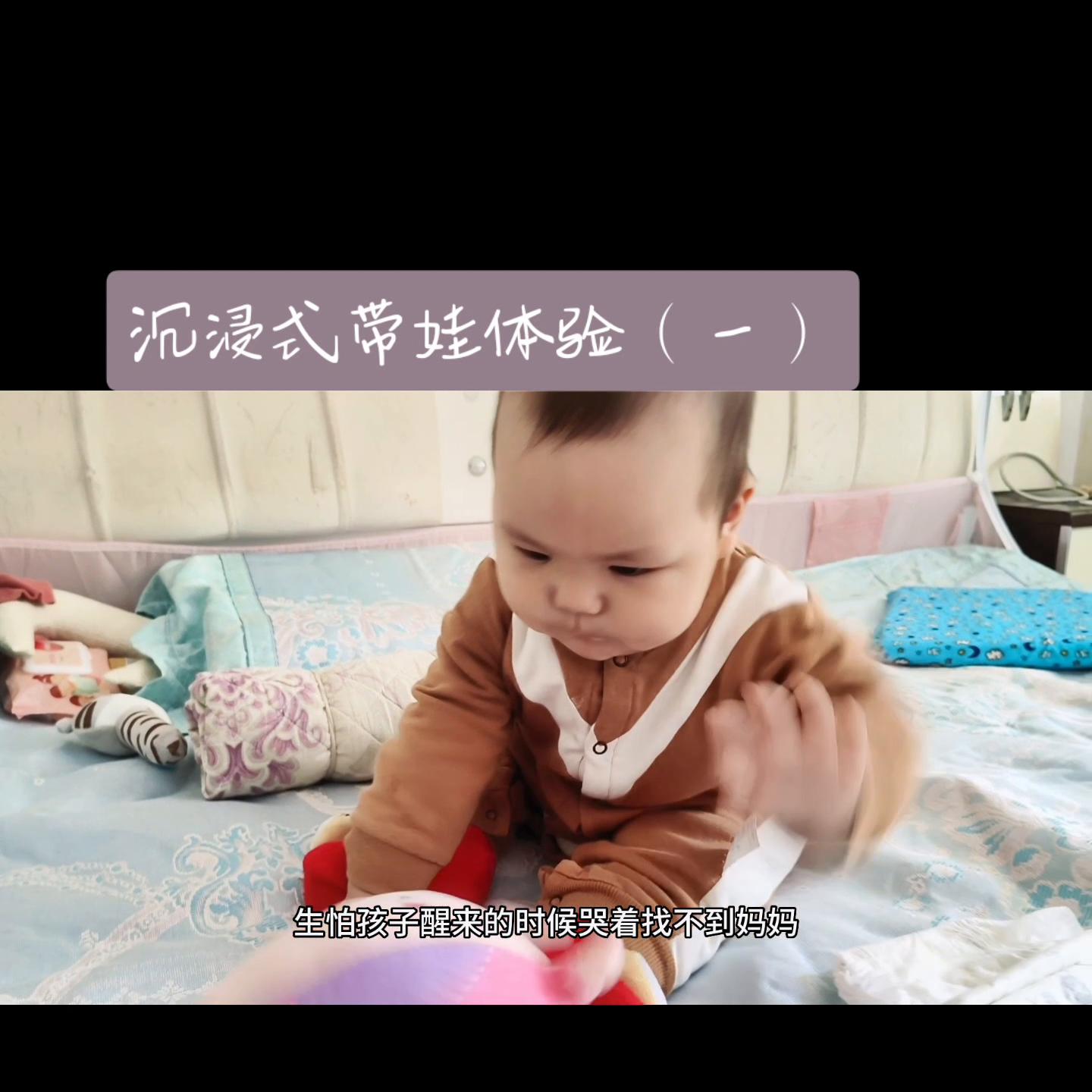 记录幼崽成长日常生活,记录人类幼崽成长记周末带娃日常