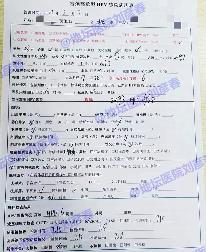 怎么治疗hpv宫颈糜烂,hpv感染到宫颈病变需要多久