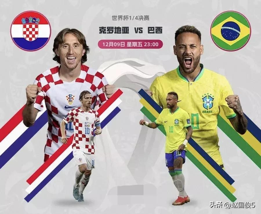 克罗地亚拖到加时赛,克罗地亚会被巴西踢爆吗
