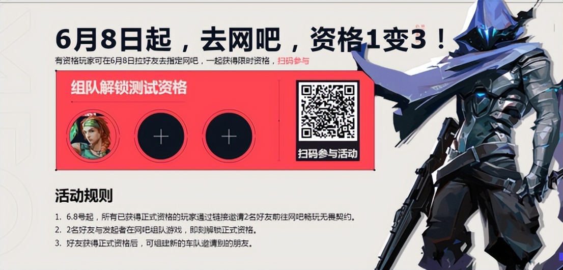 为什么无畏契约新手号那么难,无畏契约新号升级最快的方法