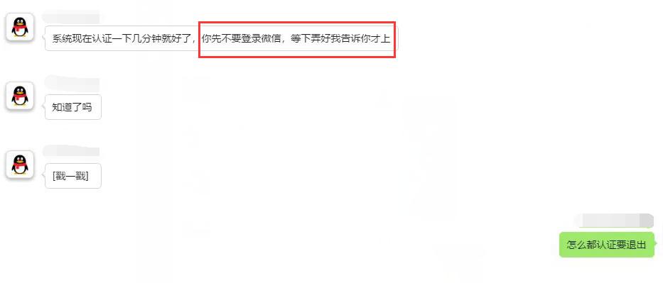 qq好友骗人的套路,近期qq出现的新骗术