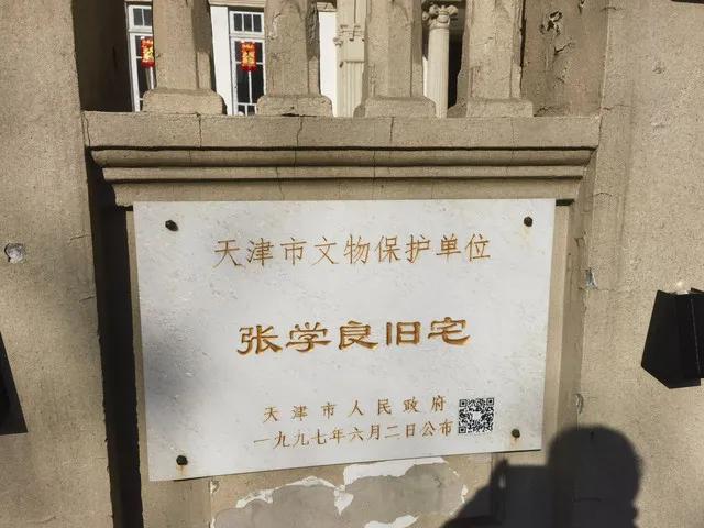 天津之旅,天津之旅完整视频