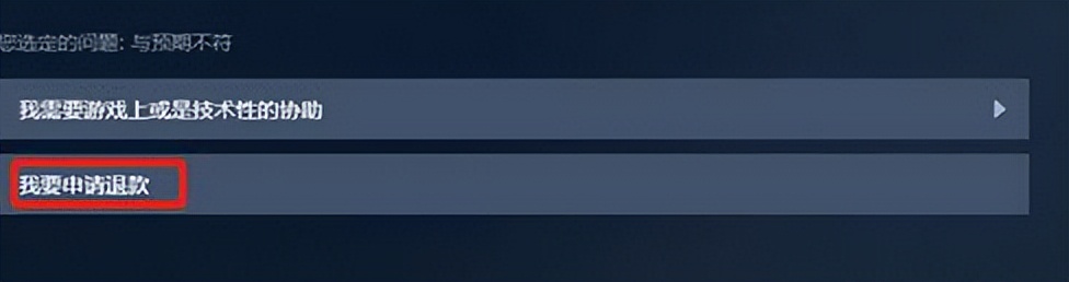 steam退款申请一般多久能退,steam退款满足条件一定能退款吗