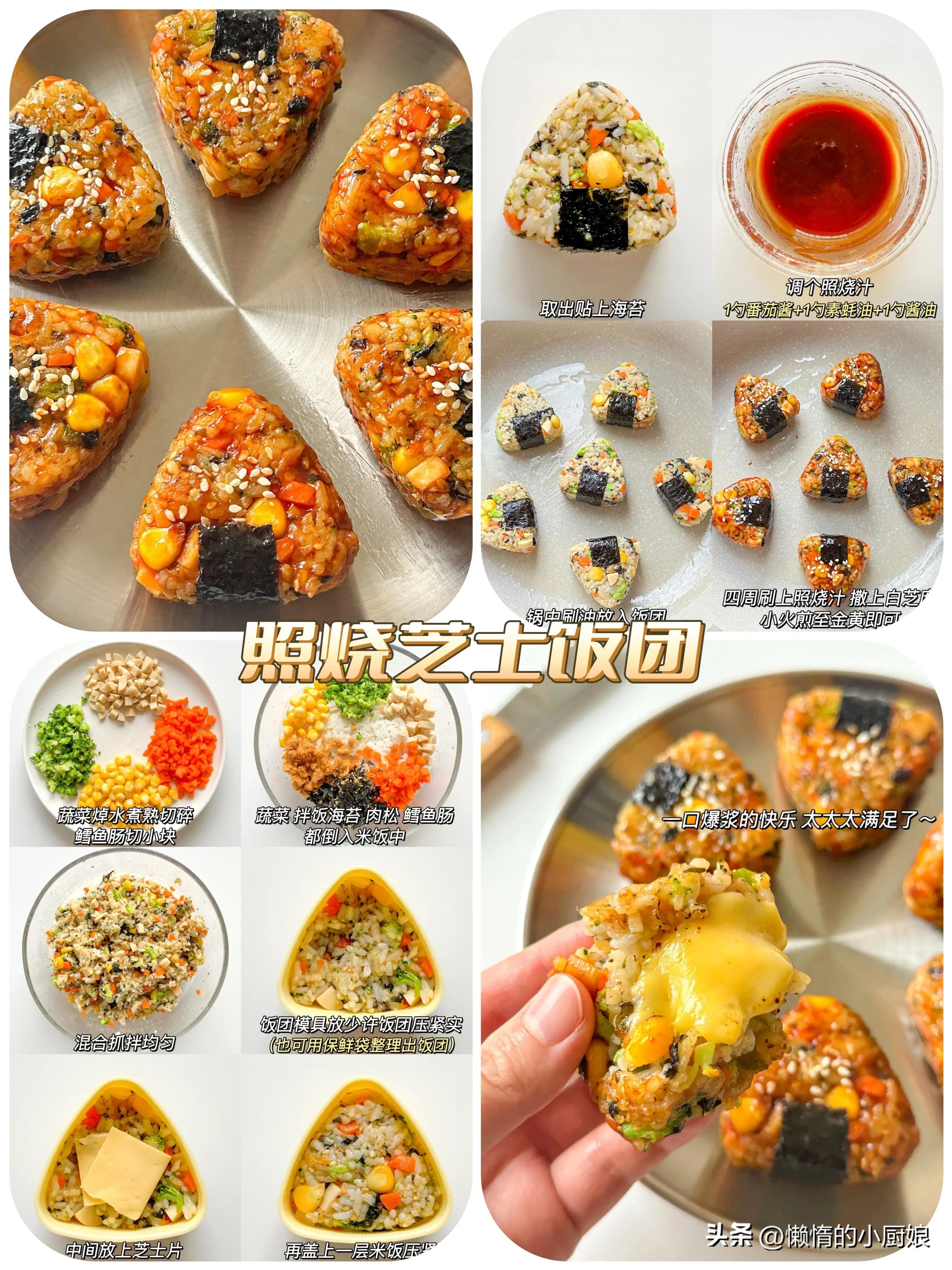 饭团12-15岁早餐食谱大全,10-15岁孩子早餐食谱蔬菜饭团