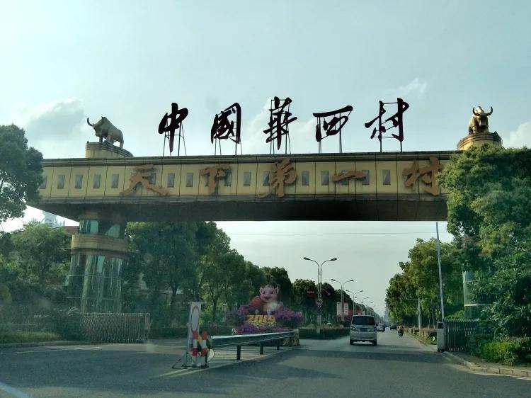 江阴城建最差的镇,江阴城建差吗