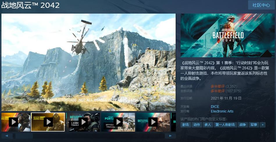 战地2042还有几个赛季停更,战地2042哪个版本最值得入手