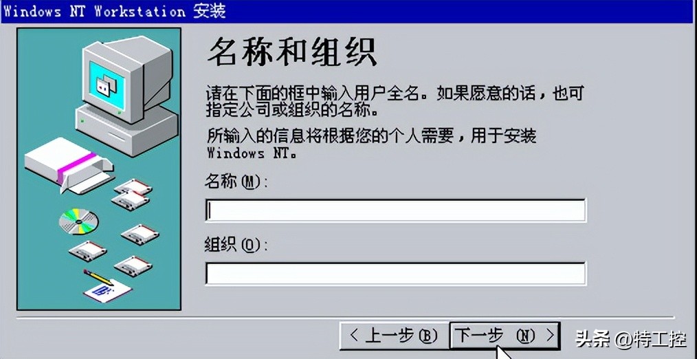 windowsnt4.0图片,古董机装windows11