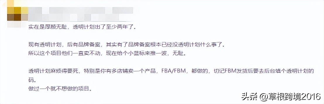 亚马逊为什么被割韭菜,亚马逊跨境电商割韭菜事件