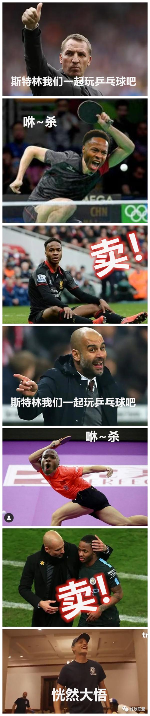 斯特林暴打沃克,斯特林发飙视频