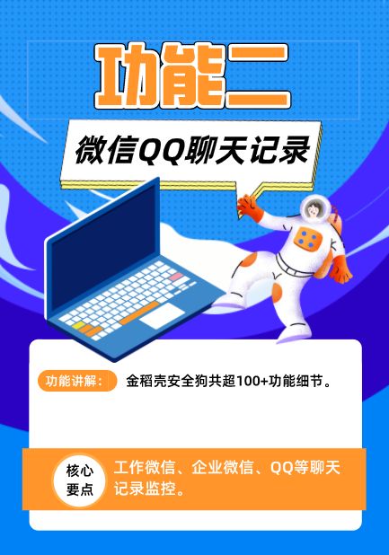 员工电脑监控,员工电脑监控软件